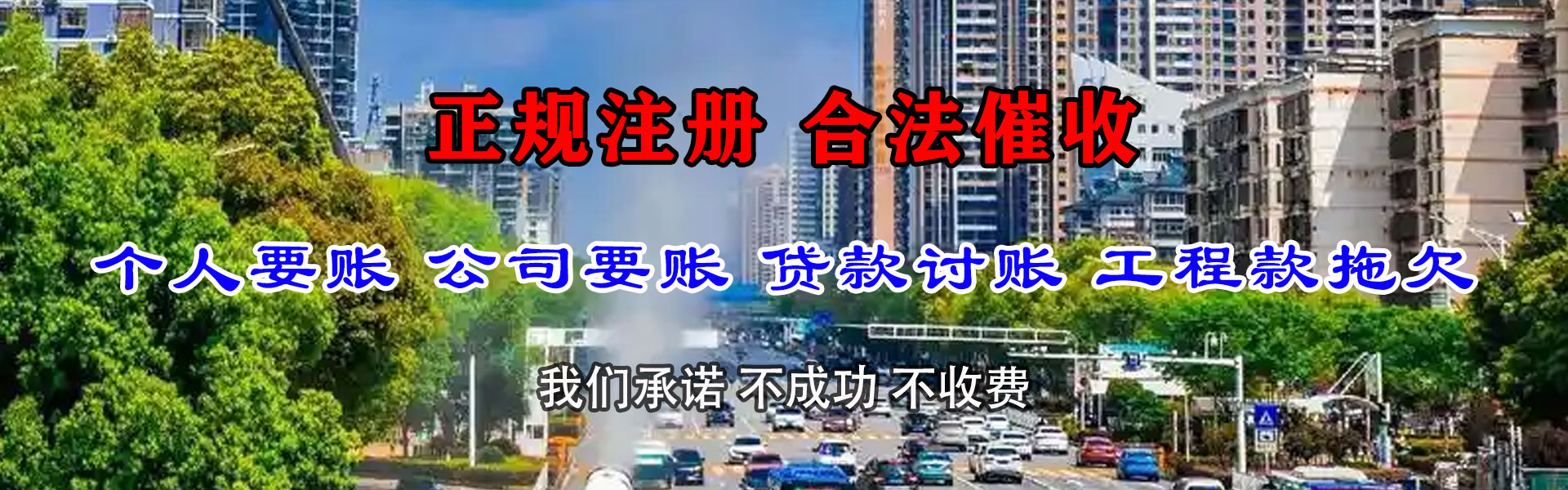 莘县清钱公司